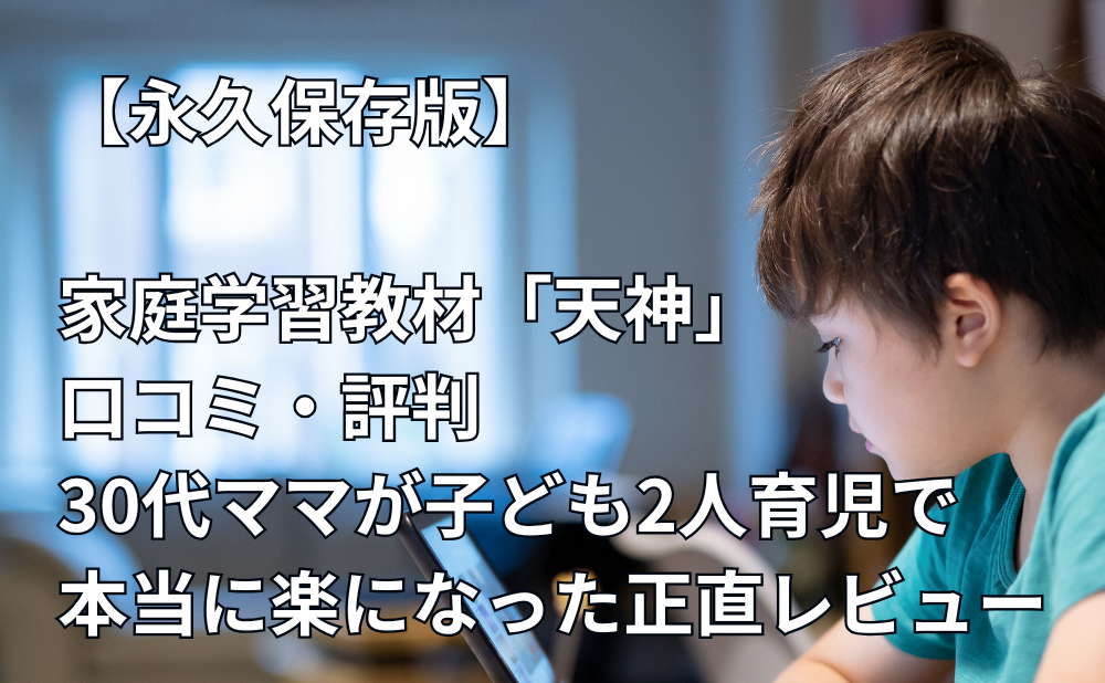 子どもが一人で学習している